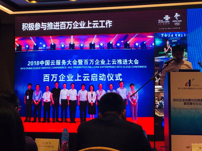 微加：致力于打造深圳靠譜的企業(yè)上云體驗服務(wù)中心